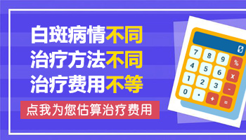 邯郸白斑医院哪家比较靠谱