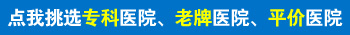 石家庄远大白癜风能不能治好白癜风