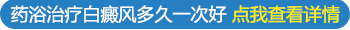 邯郸有没有医院治疗白癜风