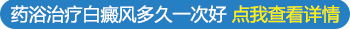 邯郸有没有医院治疗白癜风