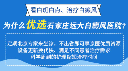 邯郸白癜风医院怎么样