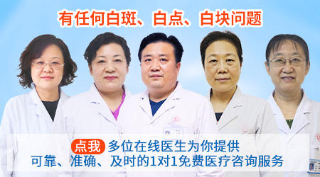 河北省中医院治疗白癜风的专家哪个好