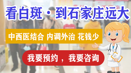 河北省治疗白癜风医院排名