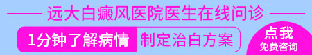 全国哪个医院治疗白癜风好