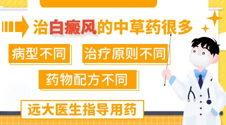 石家庄远大中医皮肤病医院怎么样