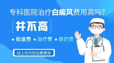 石家庄远大医院治白癜风怎么样