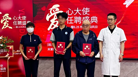 6.25 世界白癜风日公益 “爱心大使” 聘任大典圆满落幕，公益之光温暖抗白之路​