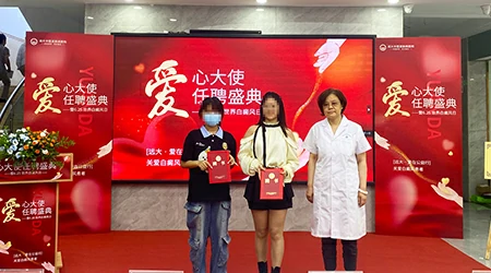 6.25 世界白癜风日公益 “爱心大使” 聘任大典圆满落幕，公益之光温暖抗白之路​