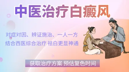 邯郸治疗白癜风的医院有哪些