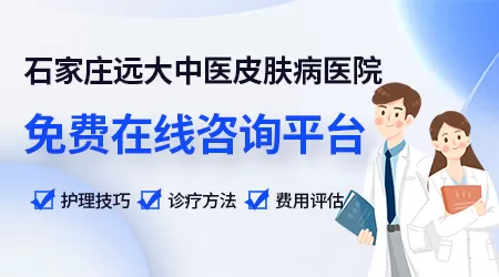 邯郸有能治白癜风的医院吗