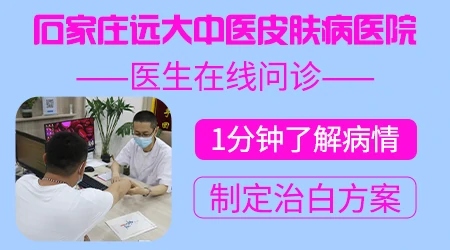 邯郸治疗白癜风技术怎么样