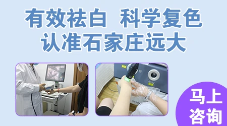 邯郸治疗白癜风医院康复率排名