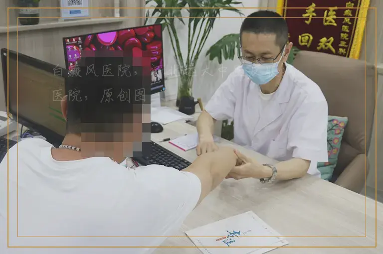 孩子发际线位置长白癜风怎么办