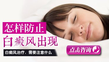 儿童缺维生素几会染上白癜风