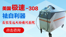 白癜风家里照光一年变化不大照308好点吗