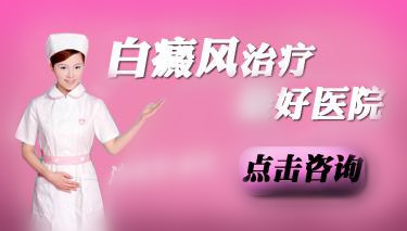 白癜风患者拔火罐白斑会扩散吗