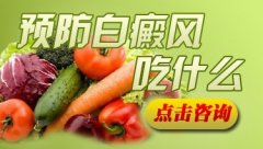 青少年白癜风的症状有哪些表现