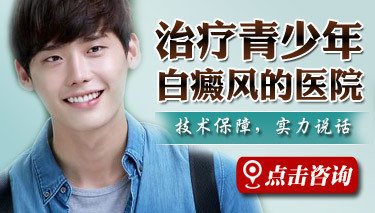 青年脸部白癜风夏季应该怎么治疗