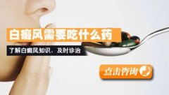白癜风植皮手术哪里好呢