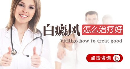 怎么选择西医上治疗白癜风的方法