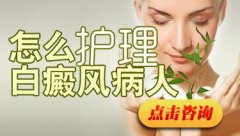 头部出现了白癜风用哪个方法治疗