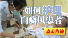 白癜风病情怎么控制呢