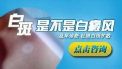 肛门周围长了好几块白斑怎么办