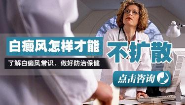 中医治疗白癜风一般多久能见效