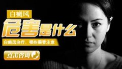 男性白癜风治疗不能吃什么