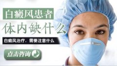 女性白癜风是怎么得上的