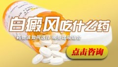 青少年腹部白癜风没扩散怎么能治好