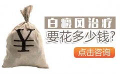 女性白癜风治疗期间注意什么