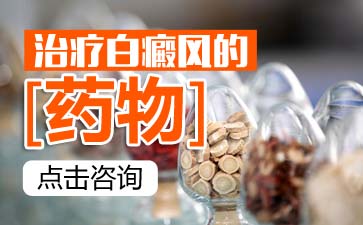 激光治疗白癜风好转了什么表现