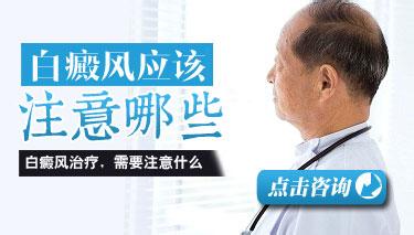 冬季治疗白癜风需要注意什么