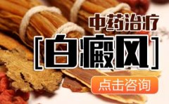 为什么手掌白癜风治疗很久没效