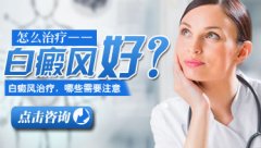 有没有用激光治疗好白癜风的案例