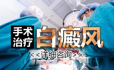 颈部白癜风怎么治疗才科学