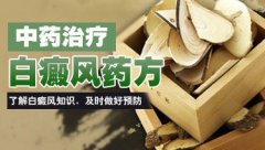儿童脸上早期白癜风能康复吗