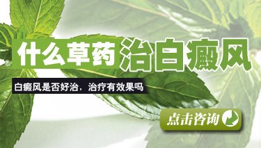 治疗泛发型早期白癜风怎么做才好