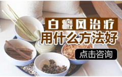 白癜风自查方法有哪些