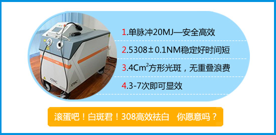 白癜风专科医院激光仪器都是美国的吗