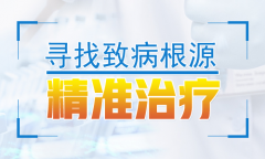 特发性白癜风怎么治疗
