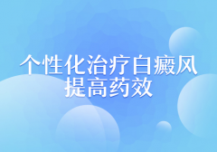 做白癜风移植手术会不会有副作用