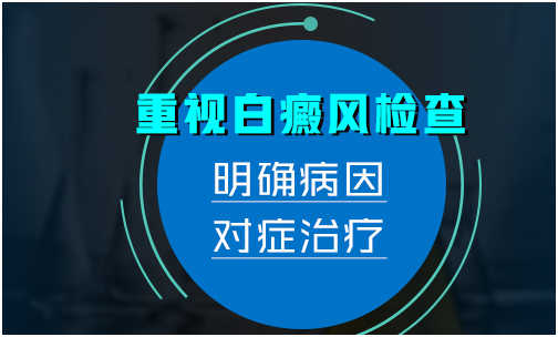 面部白斑是白癜风吗