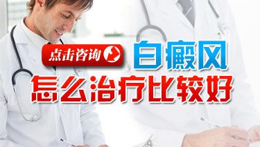 长期室外工作长了白癜风怎么办