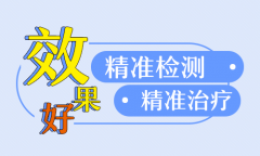 孩子稳定期白癜风有什么症状特点