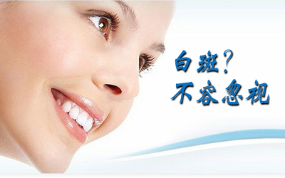 胳膊上有个小圆白斑是什么