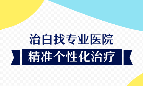 黑色素手术治疗白癜风怎么样