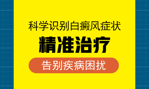 uvb治疗大面积白癜风效果好吗