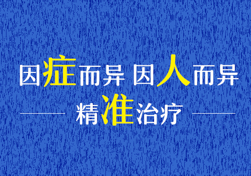 电焊工作导致白癜风要怎么治疗